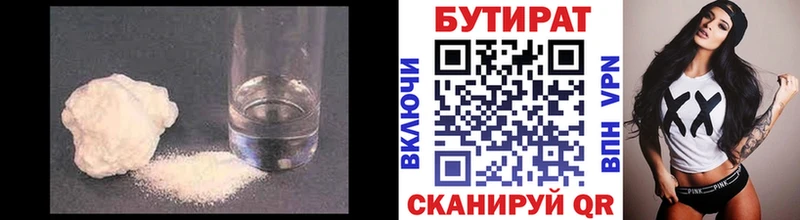 Бутират жидкий экстази Калининец
