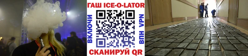 ГАШ Изолятор  наркошоп  Калининец 