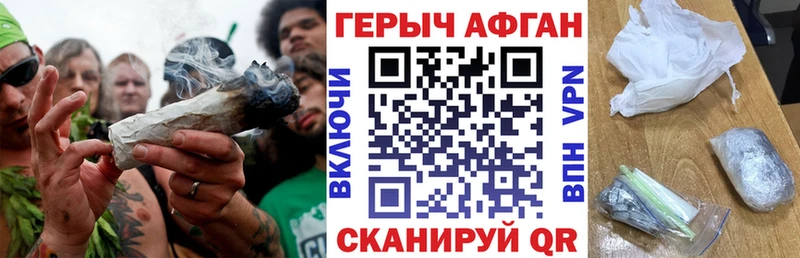 Героин хмурый  Калининец 