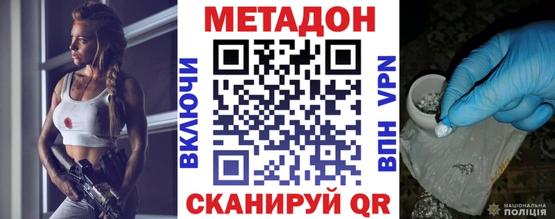 Метадон VHQ  Калининец 