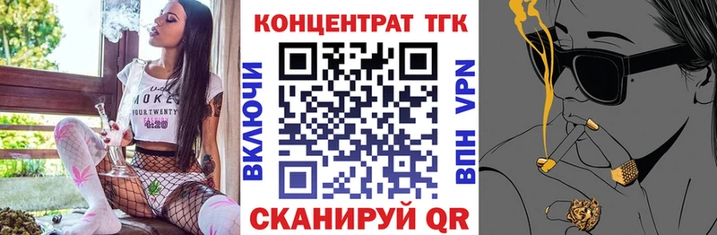 ТГК вейп с тгк  ссылка на мегу tor  Калининец 